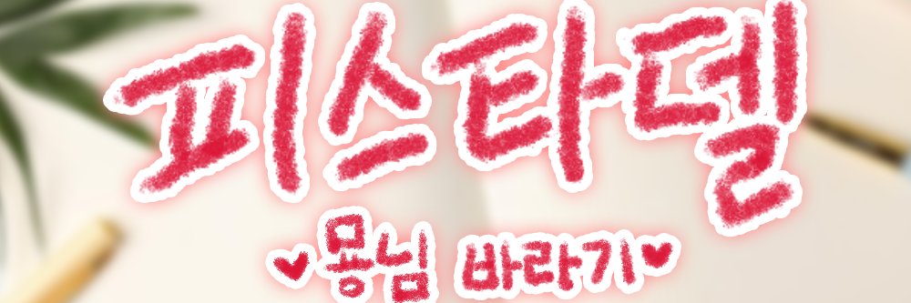SiNoDell222's profile banner image