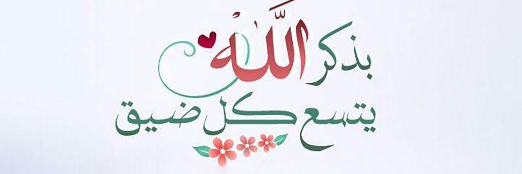 💚مريم💚 banner