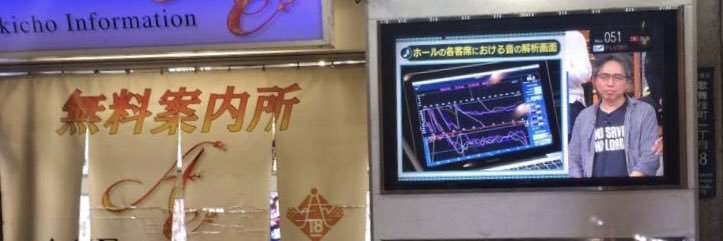 カズオ・タケイ banner