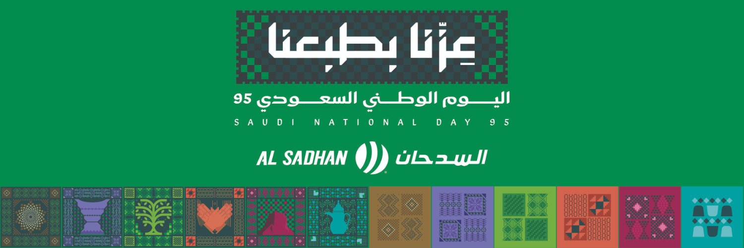 أسواق السدحان banner