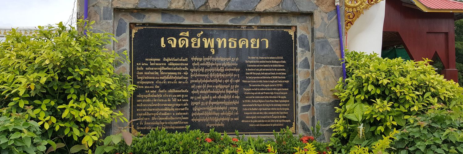 Sook69_Thai's profile banner image