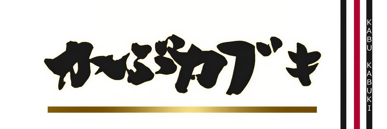 株式一番勝負 banner