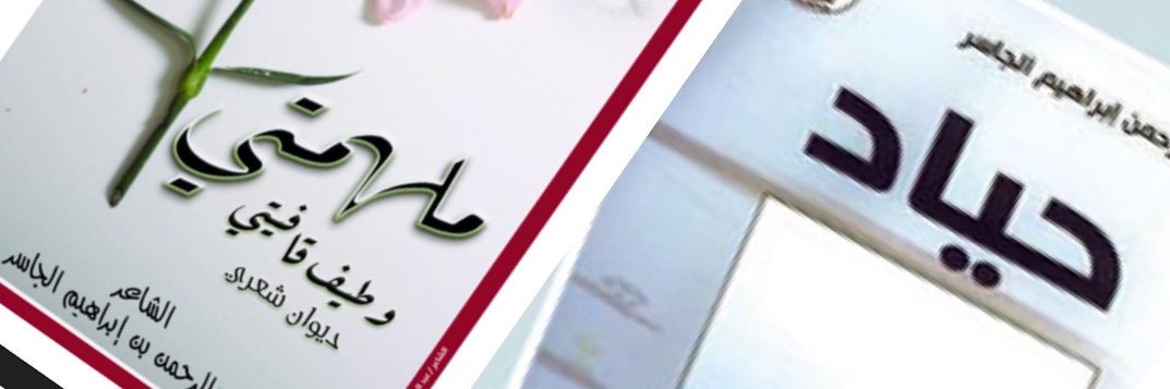 aaljasser7's profile banner image