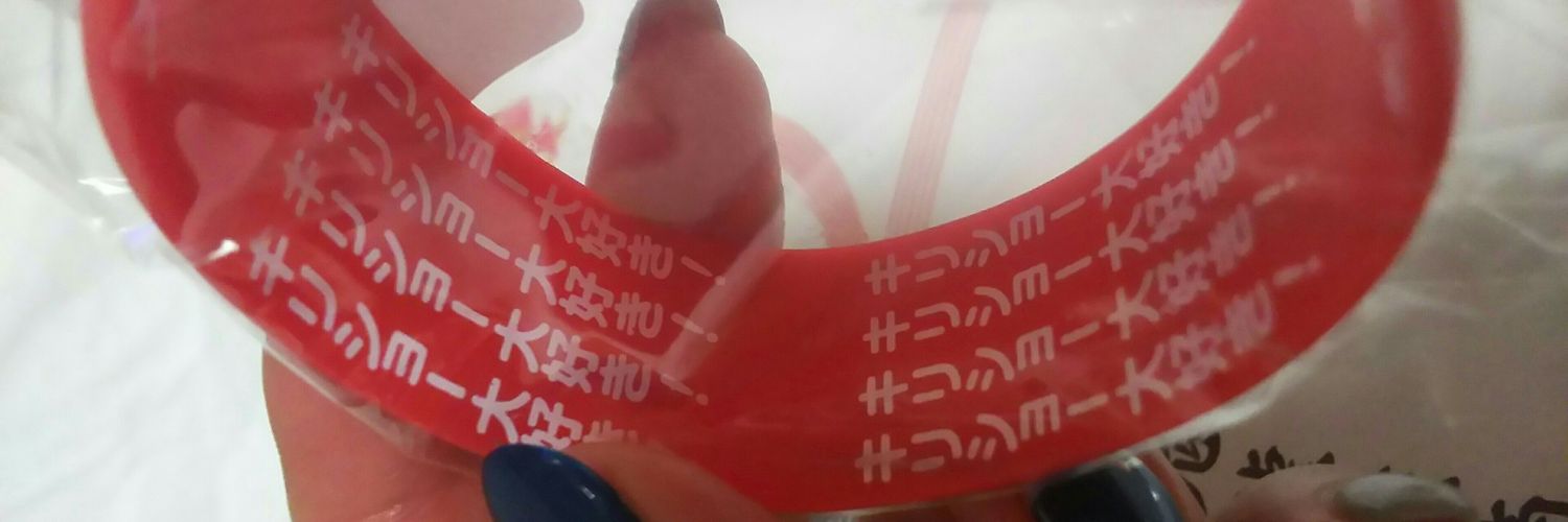 もっち⭐香川 banner