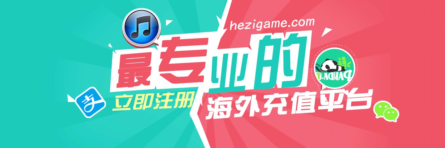 hezigame's profile banner image