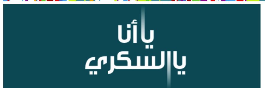 Diabetes Educator banner