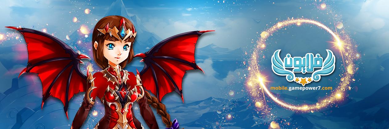 FlyonMENA's profile banner image