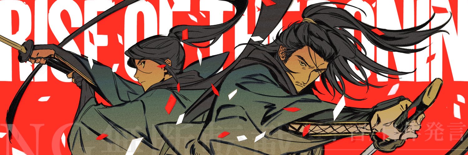 ろく banner