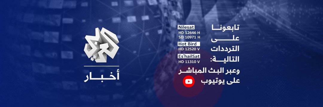 AlarbyTv's profile banner image
