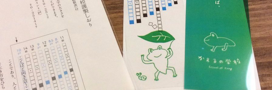 school_of_frog's profile banner image