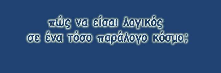 Στραβοξυλο's banner