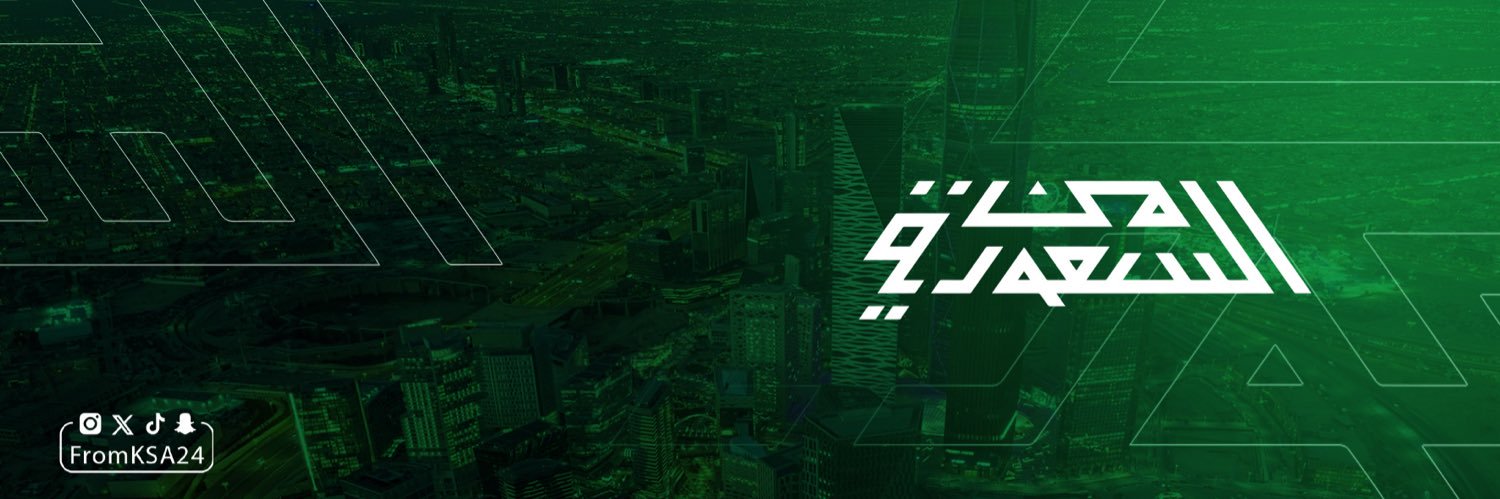 من السعودية banner