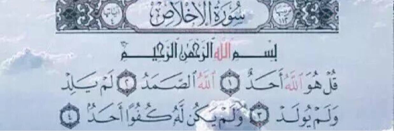 Raed_nd's profile banner image