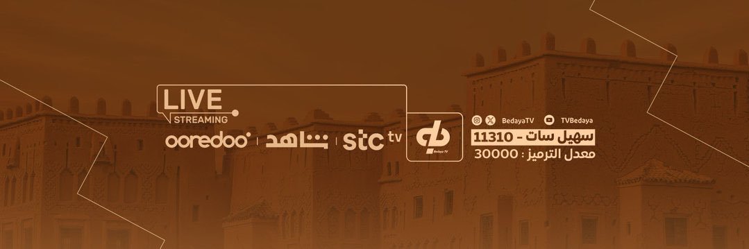 بداية banner