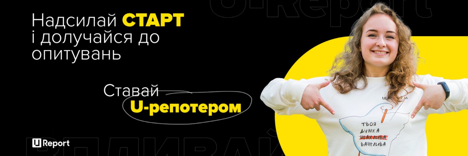 UReportUkraine's profile banner image