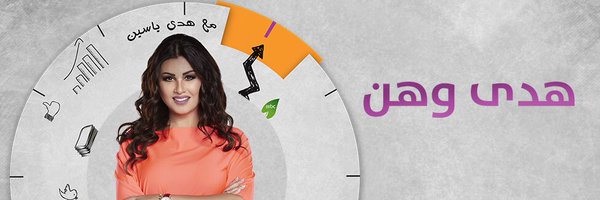 Huda_Yassin Profile Banner