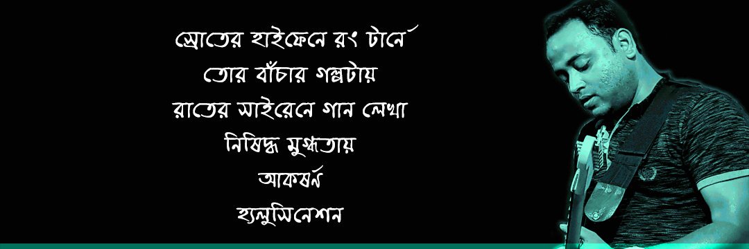 _Shankha's profile banner image