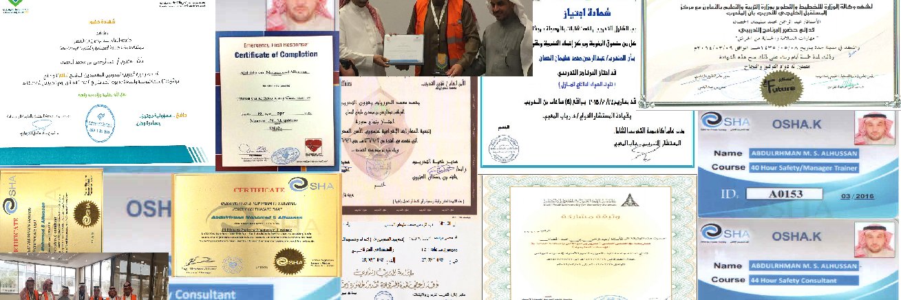 عبدالرحمن محمد الحصان banner