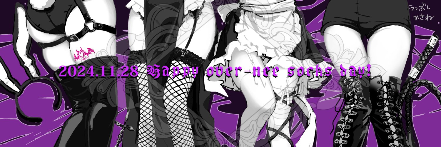 うつぶしかさね＠レッツ☆くまみみぐみ！'s banner