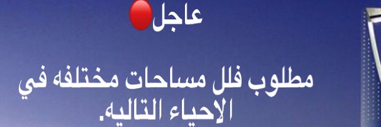 saudh1432's profile banner image