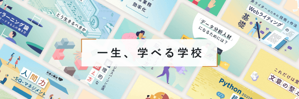 schoo_inc Profile Banner