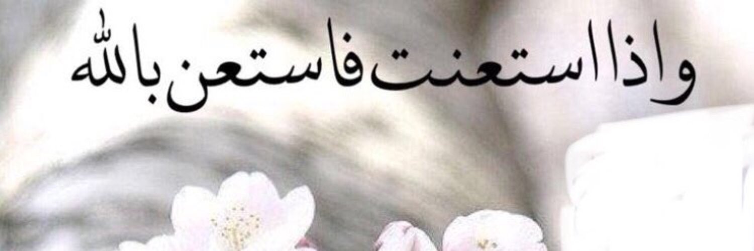 20Nouf's profile banner image