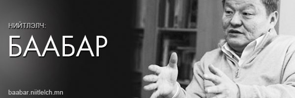 Баабар banner