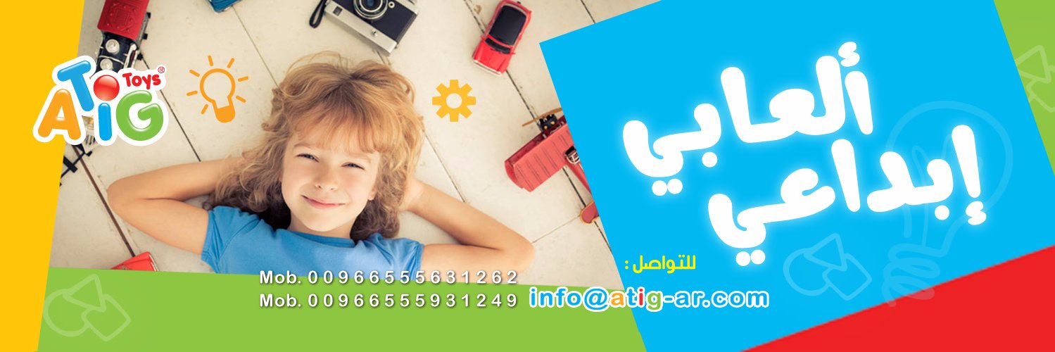 ATIGToys's profile banner image