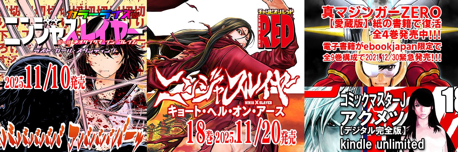 田畑由秋 Tabata Yoshiaki 타바타 요시아키 banner