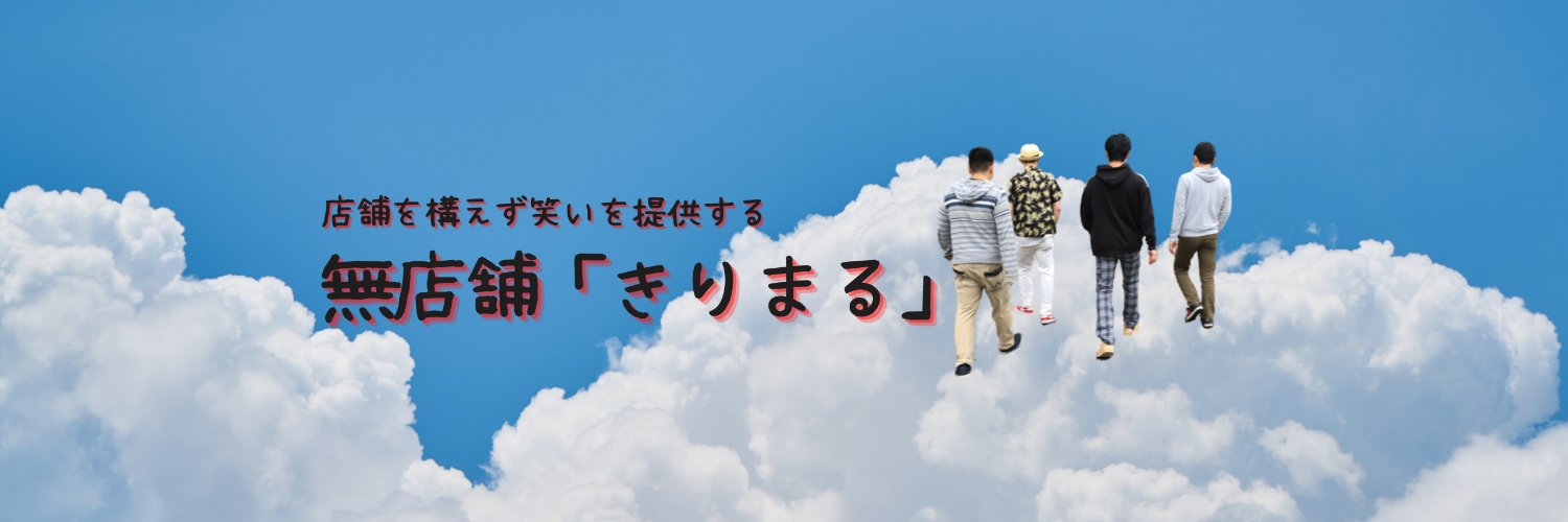 harry_kirimaru's profile banner image