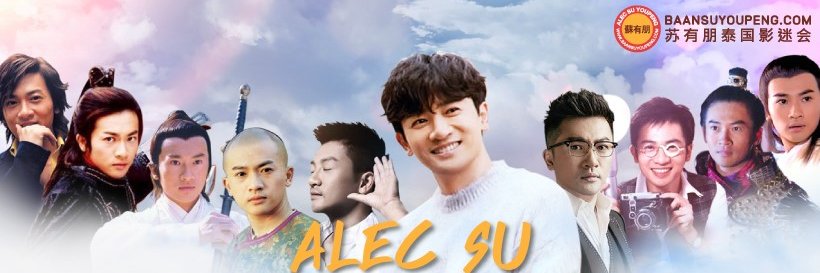 SuyoupengThaifans banner