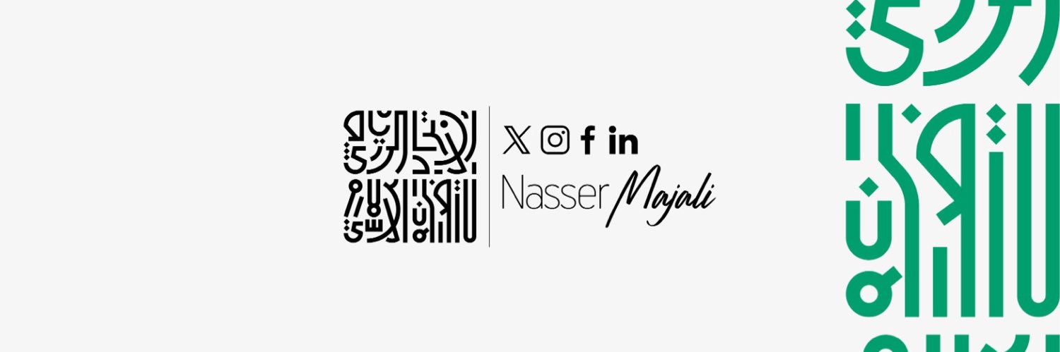 Nasser Ayman Majali ناصر ايمن المجالي banner