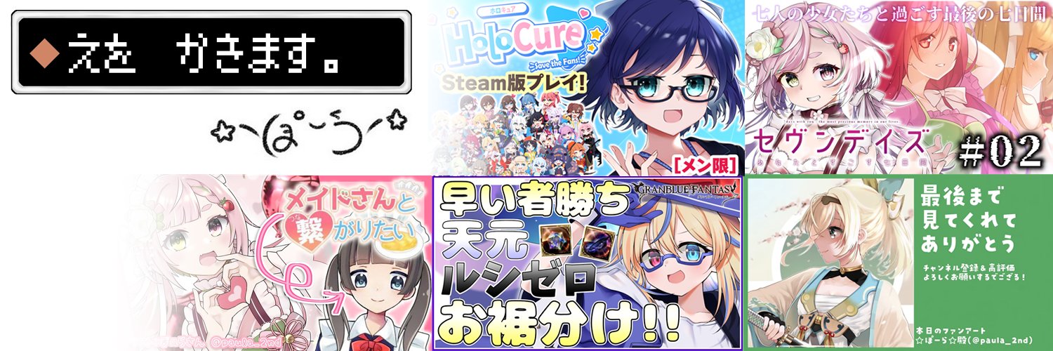 paula_2nd's profile banner image