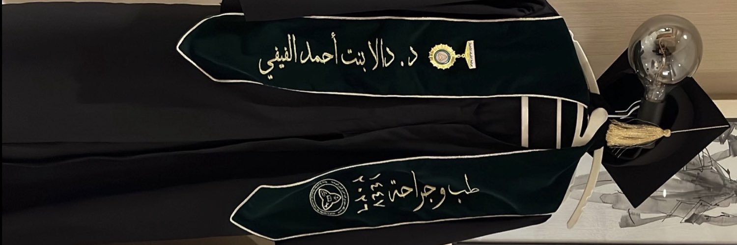د.احمد الفيفي banner