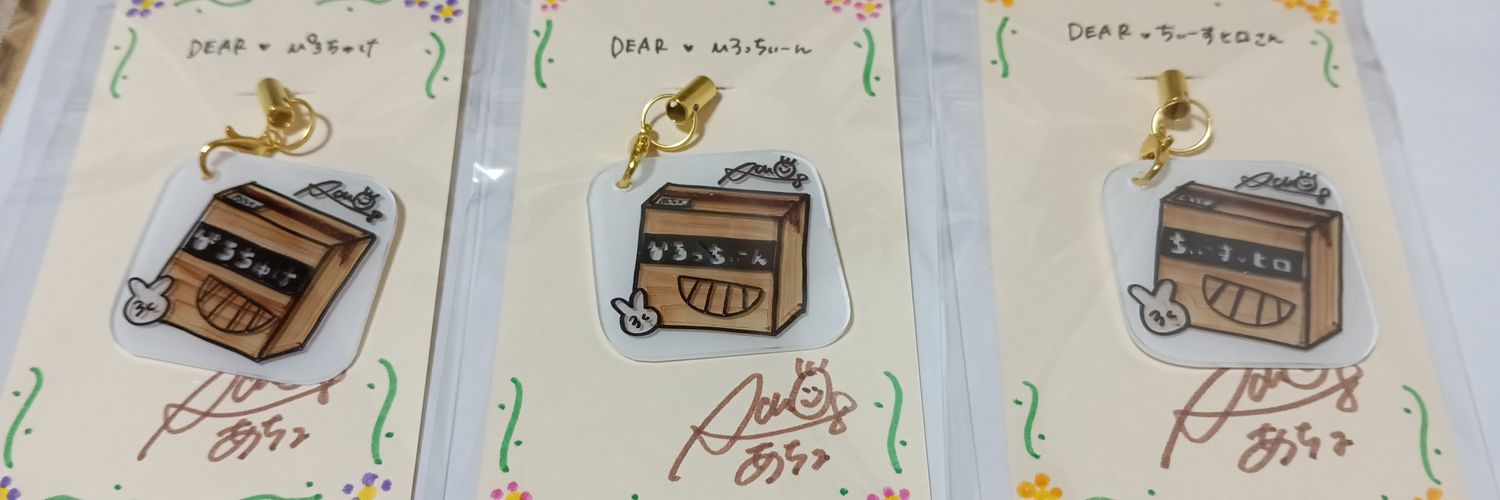 ちぃ〜す❤️ひろ ・ひろっちぃ〜ん・ぴろちゅけ banner