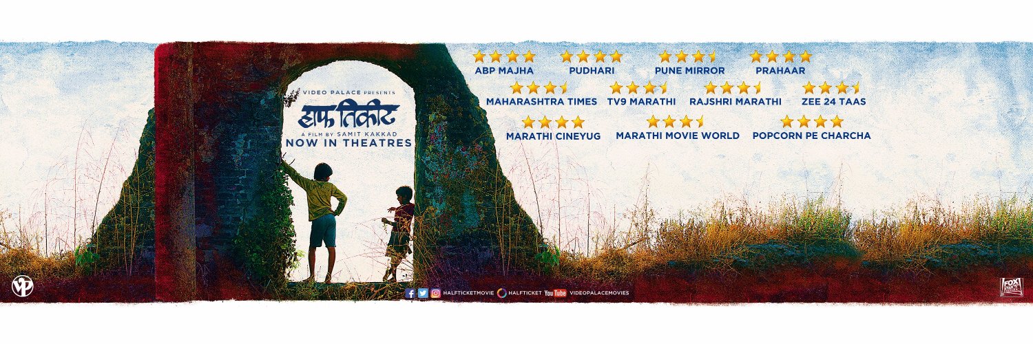 HalfTicketMovie's profile banner image