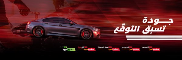 Petrominit Profile Banner