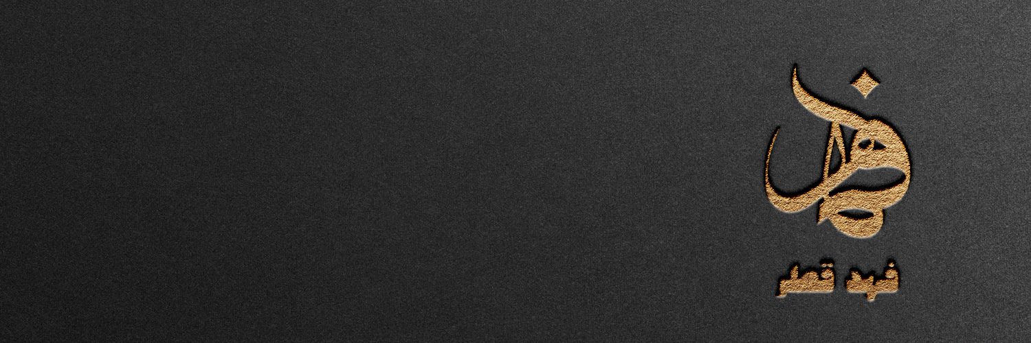 fahadworld's profile banner image