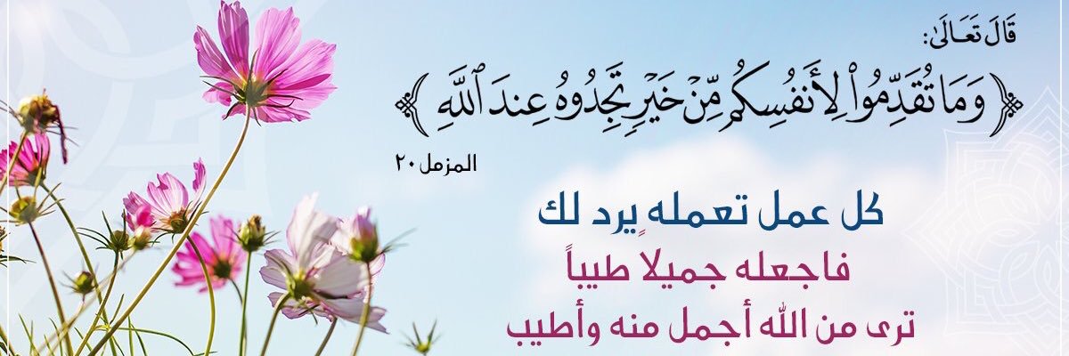 Hanadi1432's profile banner image