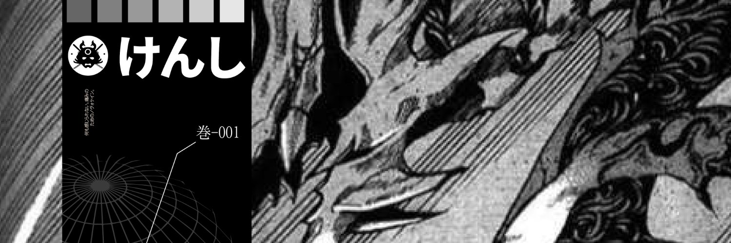 KENSHIbeats's profile banner image
