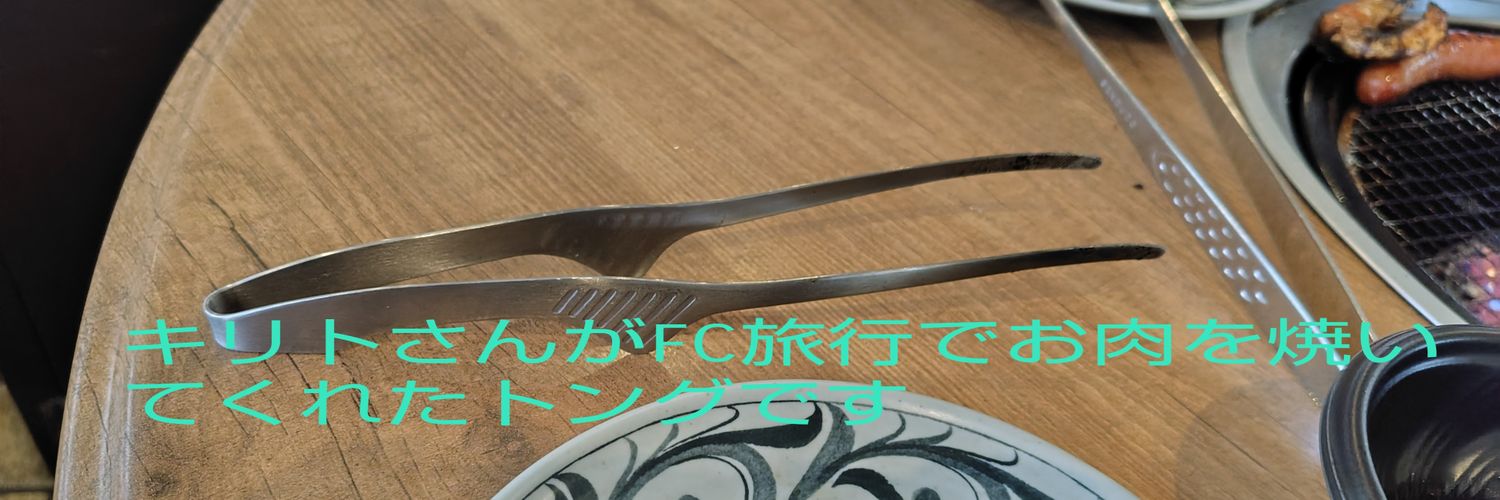 るい banner