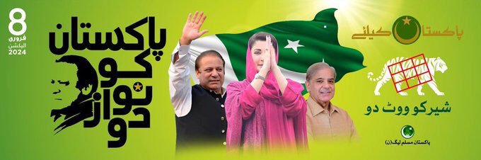 Hamza banner