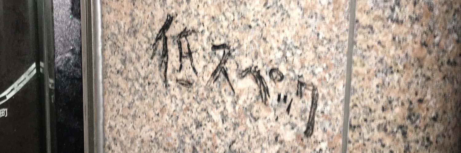ysk2882's profile banner image