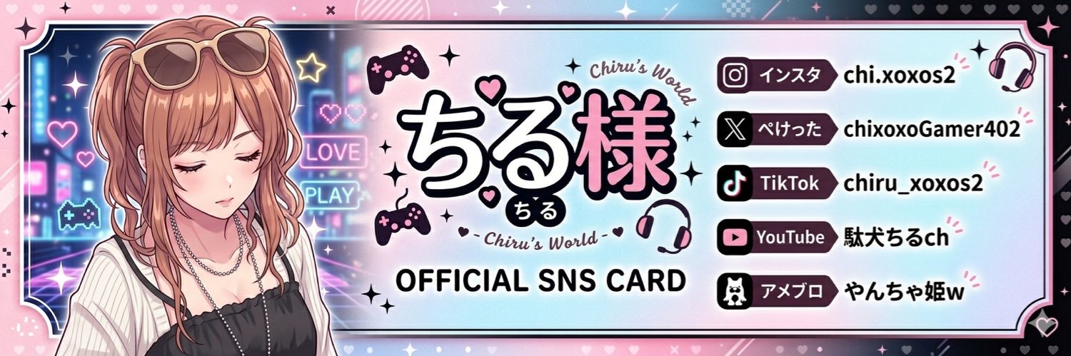 chixoxoGamer402's profile banner image