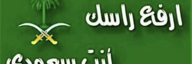 كريم فاضل العنزي banner
