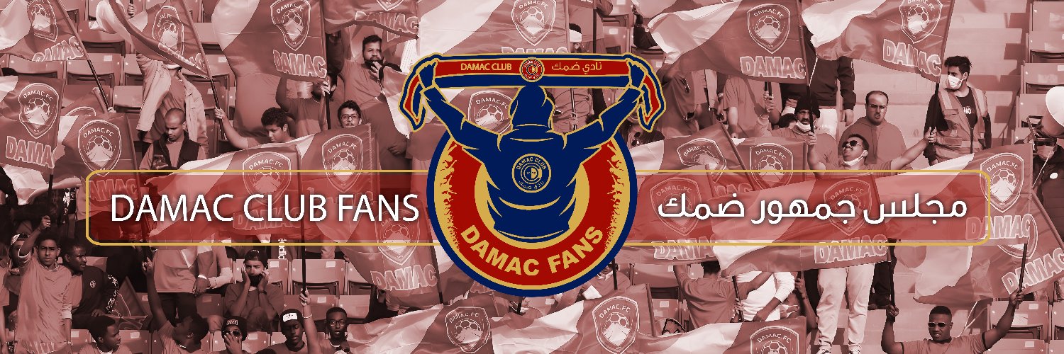 مجلس جمهور ضمك banner