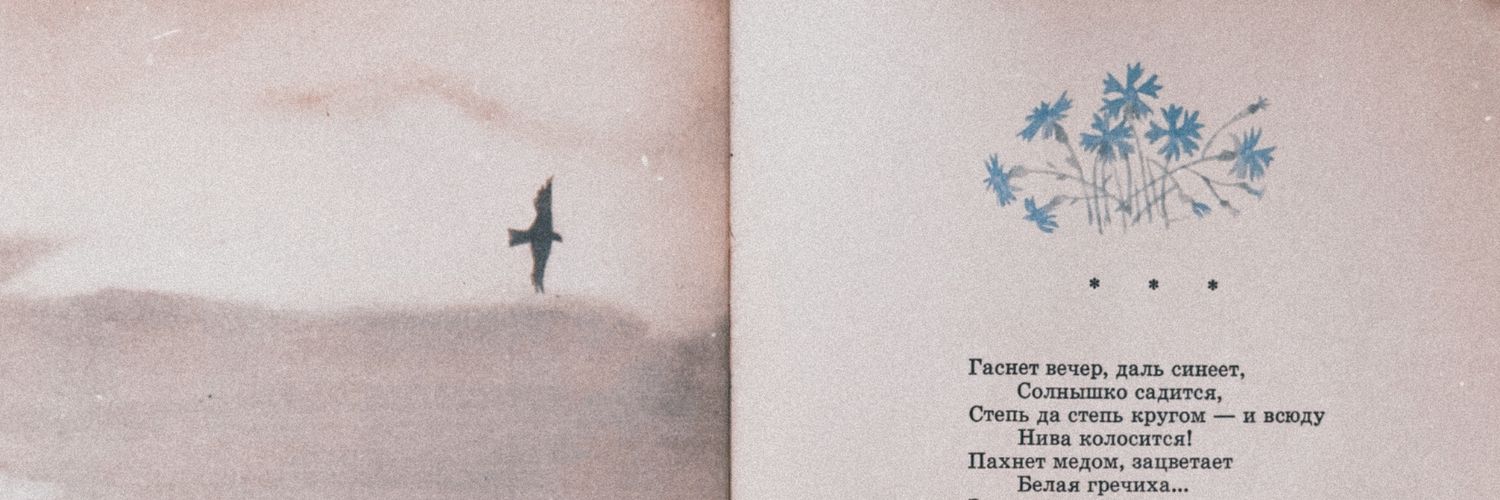 чёрт кляузник banner