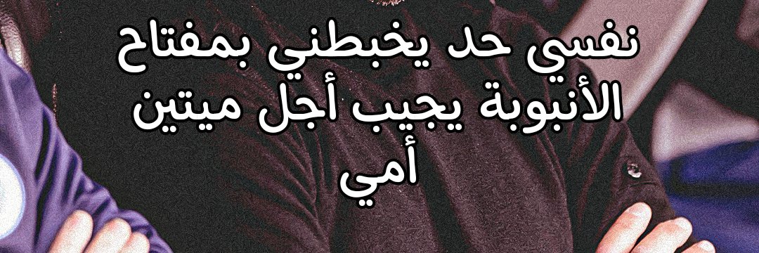 🐰 just أرنوبة 🐰 banner