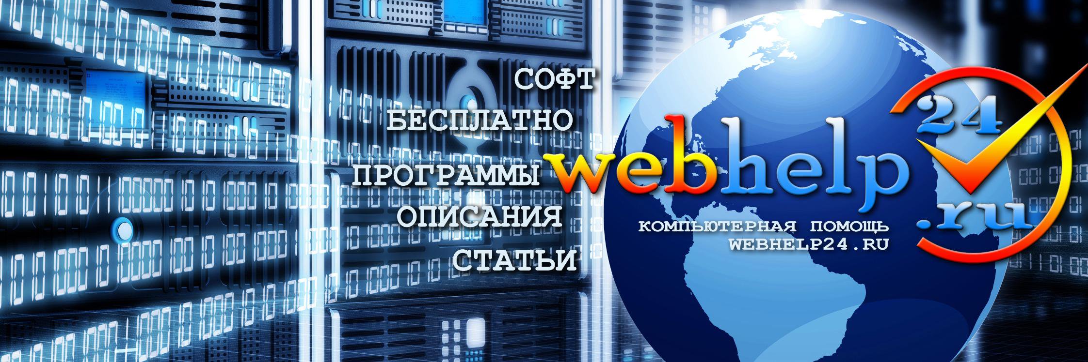 Webhelp24ru's profile banner image