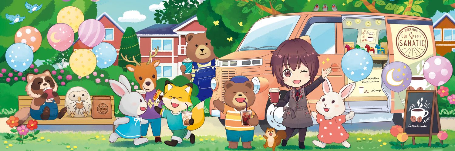 COFFEE SANATIC　当別町の自家焙煎珈琲豆店 banner